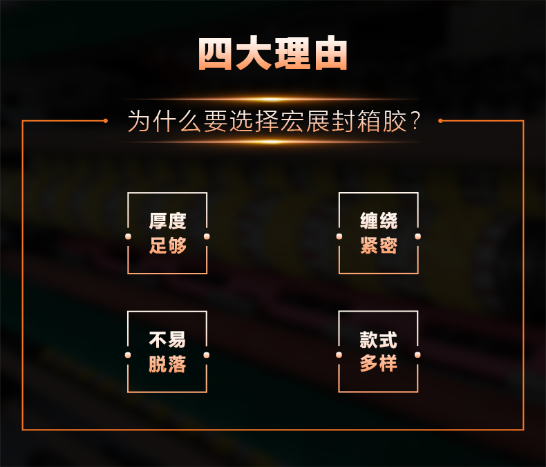 海角社区国产精品伦子伦免费封箱膠