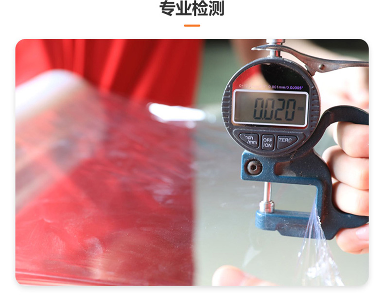 海角黄色网站厚度檢測