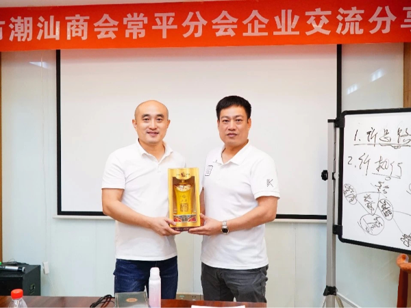 海角社区国产精品伦子伦免费海角在线观看免费网廠家總經理陳勝凱出席企業沙龍活動