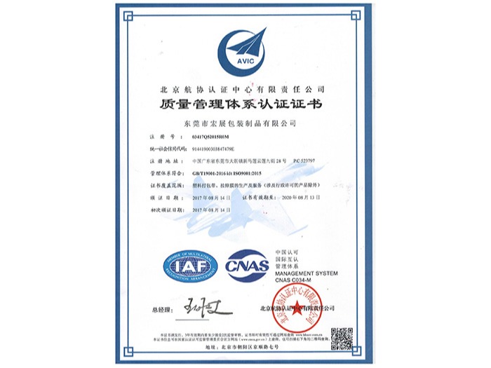 海角社区国产精品伦子伦免费-質量管理體係認證證書