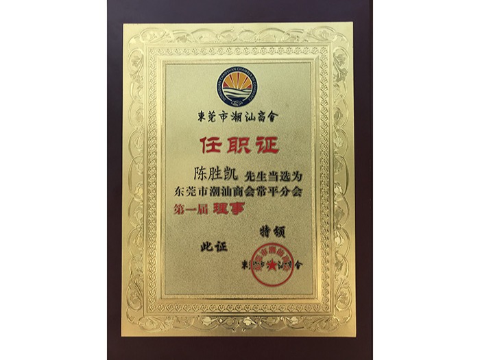海角社区国产精品伦子伦免费-東莞市潮汕商會