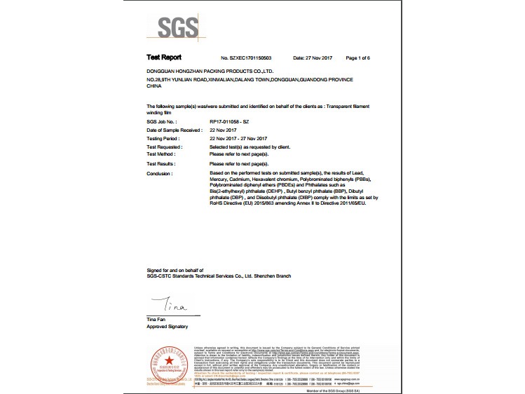 海角社区国产精品伦子伦免费-PE纏繞膜SGS報告
