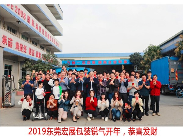 東莞海角社区国产精品伦子伦免费包裝銳氣開年